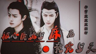 【忘羡｜双洁｜双乾元】一：重逢｜被心魔骗后竟被宠上天