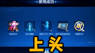 Gói quà Kiếm Quang Tôn Ảnh đúng là gây nghiện quá đi mất