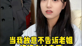 ฉันพยายามเตือนพี่สาวของฉันอย่างเต็มที่แล้ว...