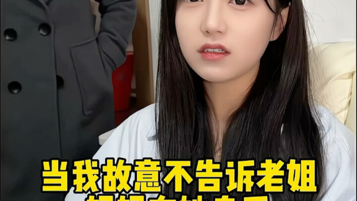 我已经“尽力”提醒我姐了…