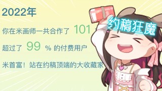 【拉布里】约稿狂魔拉布里