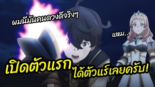 เปิดตัวแรกได้ตัวแร์เลยครับ Seven Knights Revolution พากย์ไทย