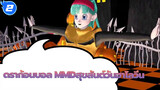 [ดราก้อนบอล MMD]สุภาพบุรุษชาวไซย่า_2