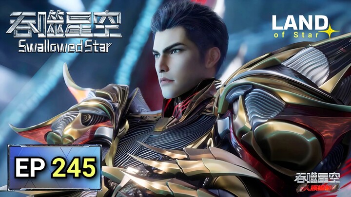 [ ตอนที่ 245 ] มหาศึกล้างพิภพ Swallowed Star ( ซับไทยแท้ ) | Full HD