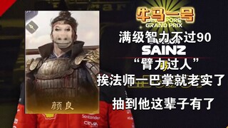 三谋byd武将