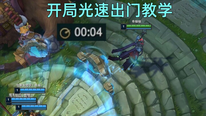 Death Song Speedrun Tutorial: Leave the Fountain in 3 Seconds, Reach the River Lane in 19 Seconds!