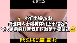 【博君一肖】假料又连上了dd抖音又是半碗剩饭！真业内人士爆料你们还不信么？