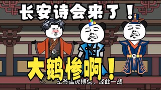 《爹不认识太子》15：最近长安城都有什么诗会没？