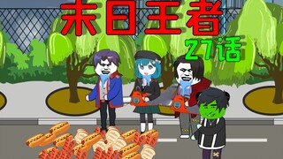 Những thây ma ngày tận thế đang đến. Ông chủ zombie thực sự đang cho con người thức ăn.