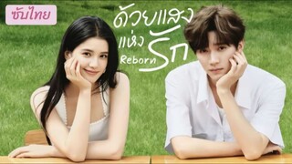 Ep 01