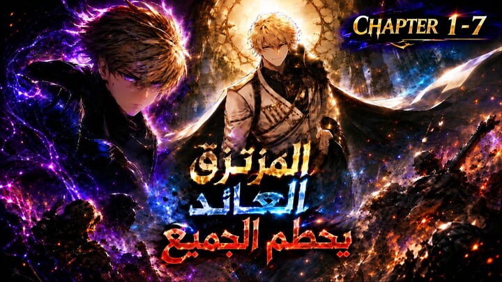 Mercenary King Returns To The Past To Get Revenge For His Family chapter 1-7