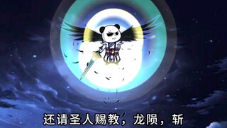 以力证道，吾通天强势归来第1集