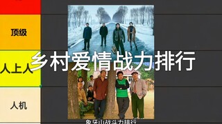象牙山战斗力绝对不低