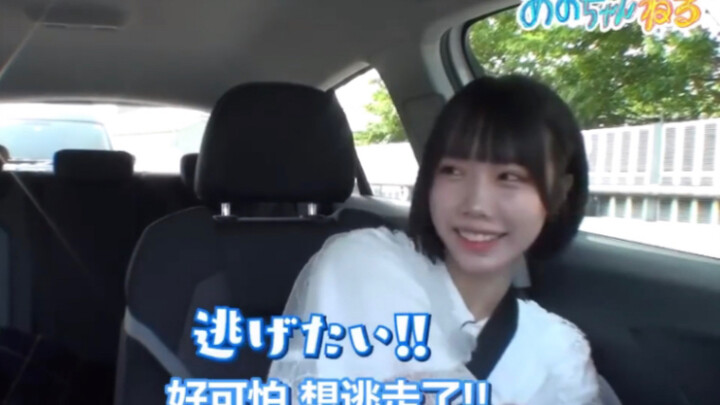 “Ano-chan” “Người này là otaku thích trẻ con, muốn trốn”
