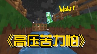 把自己玩没了。。。