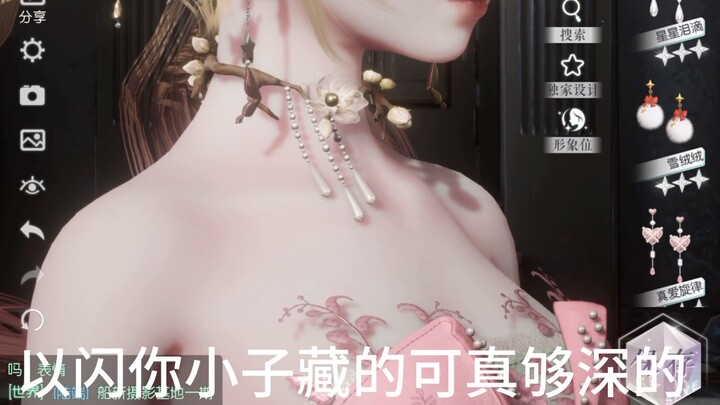 [Shining Nikki] Xiao Ke, you’ve been hiding this all along!