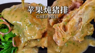 【เชฟนีล】เมื่อซี่โครงหมูพบแอปเปิล แล้วครีมจะเกี่ยวอะไรด้วย?