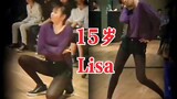 Lisa八年前舞蹈视频！15岁的小莎！也是耀眼的存在！
