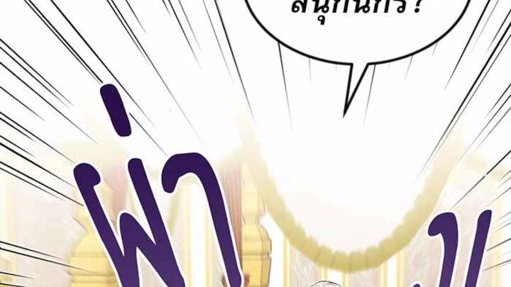 จอมเวทเกิดใหม่ในรอบ66666ปี ตอน3