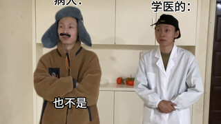 病人的沟通方式：