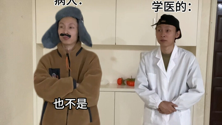 病人的沟通方式：