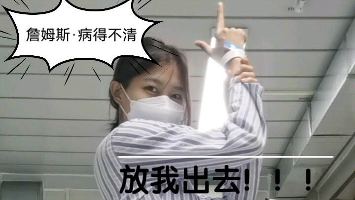 《病中病》