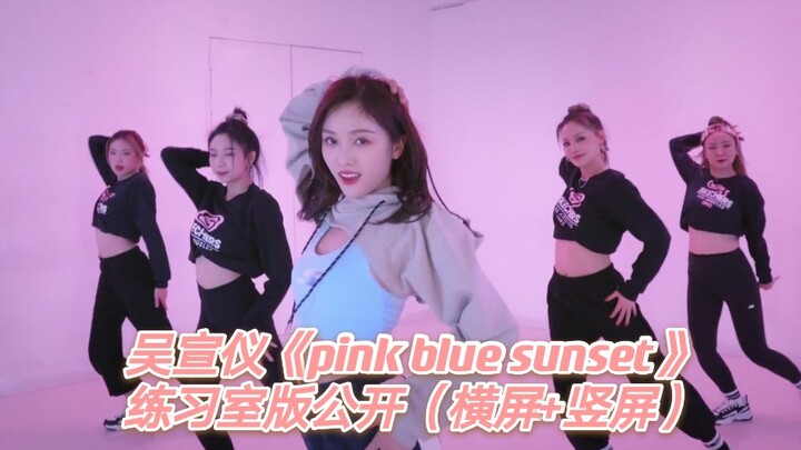 The footwork is incredibly smooth! Wu Xuanyi’s “Pink Blue Sunset” practice room version is out—she r