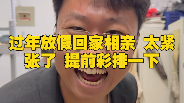 Going home for the New Year to attend a blind date—so nervous I’m rehearsing in advance!