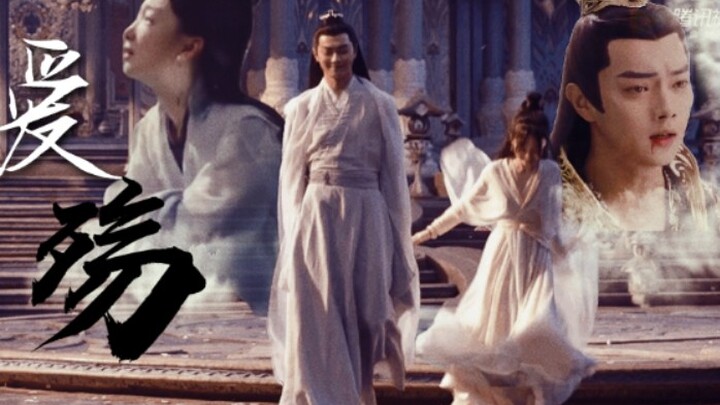 【虐心纯享版】“她，永生不灭” “这怎么可能都是你” 上古X白玦 重传