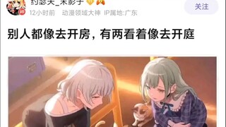【Mujica】别人都像去开房，有俩看着像去开庭