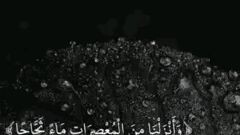 Sura.NABA....05/07/23