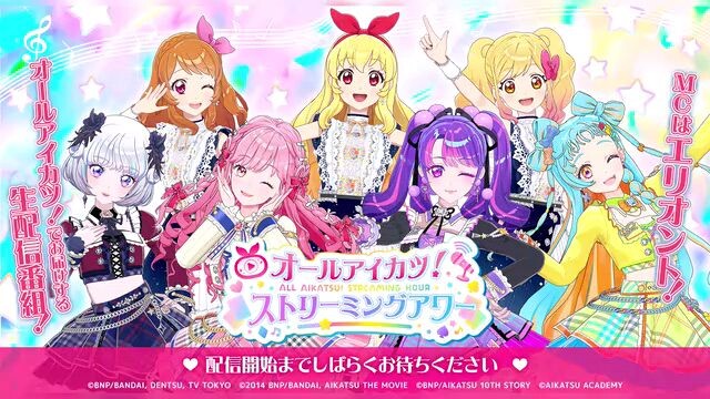 aikatsu