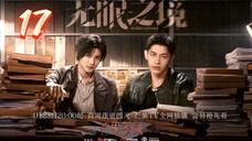 🇨🇳 Desire Catcher (2023) | Episode 17 | Eng Sub | (无眠之境 第17集 )