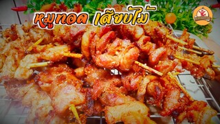 หมูทอดเสียบไม้ ที่ขายตามตลาดนัด