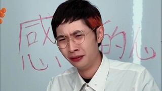 过来破坏气氛的是吧