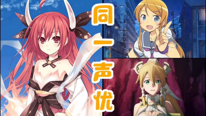 [Pengisi suara semuanya monster] Identitas Itsuka Kotori yang lain sebenarnya adalah Kousaka Kirino!