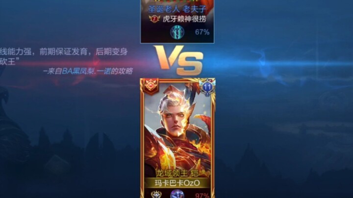 国服铠单挑老夫子第一人赖神，天不生夫子 万古如长夜！