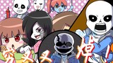 [MAD]When Sans and Ask sing <Qiong Cha Cha>|<Undertale>