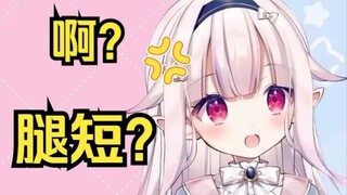 白菜被吐槽腿短 气得现场展示自己的大长腿