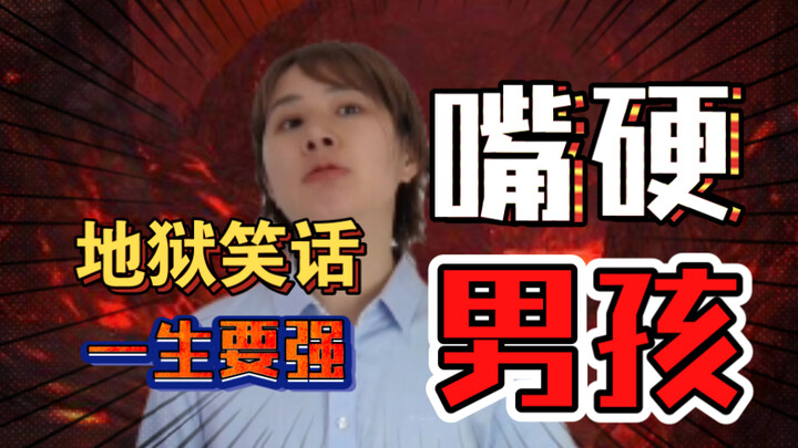 Cậu bé ngang bướng ở lò hỏa táng, khiêng ra ngoài chỉ còn tro và hai mảnh da môi