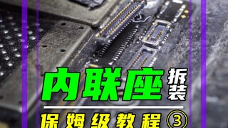Tháo lắp đế nội tuyến, bảo hành 3 lần cho đế nội tuyến, bảo hành bo mạch chủ