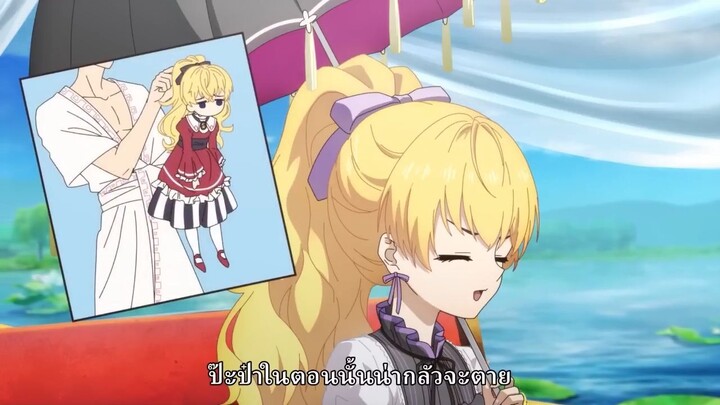 Who made me a princess ตอนที่ 12 ซับไทย