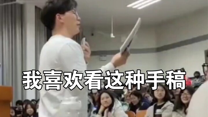 Teacher Chen Ming’s Wuhan University Lecture on “What is Love?” [Extended Version]