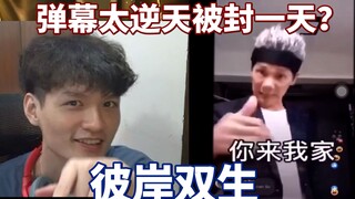 星穹铁道：关于弹幕太逆天被封号一天的建议