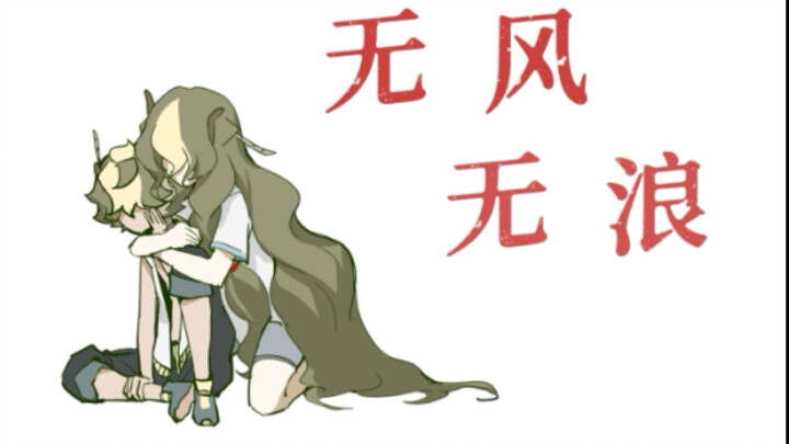 【oc手书】……