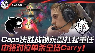 FUR vs G2 Caps's Decisive Match: Locking in Yasuo, He Bears the Heavy Responsibility! Solo Kill in M