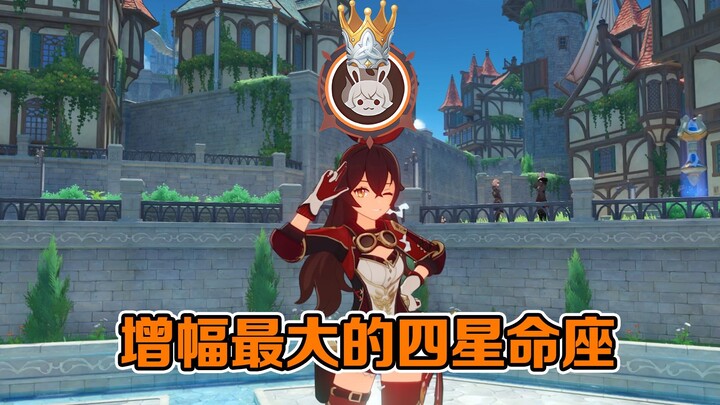 คุณอาจนึกไม่ถึง! ดาวดวงเด็ดขนาดนี้กลับปรากฏอยู่บนตัวละครระดับ 4 ดาวได้ยังไงกัน?