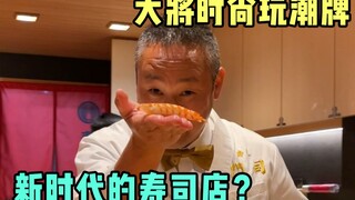 Restoran sushi lebih trendi dariku? Air mata kesedihan masih menggenang di sudut mulutku.
