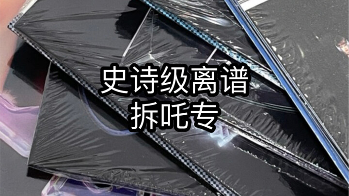 Mở hộp mini2 của aespa: Trải nghiệm quay thẻ đen đủi nhất cuộc đời – Di chứng từ buổi hội chợ động v