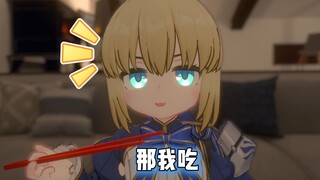 Saber：御主你不吃的话，那我吃啦